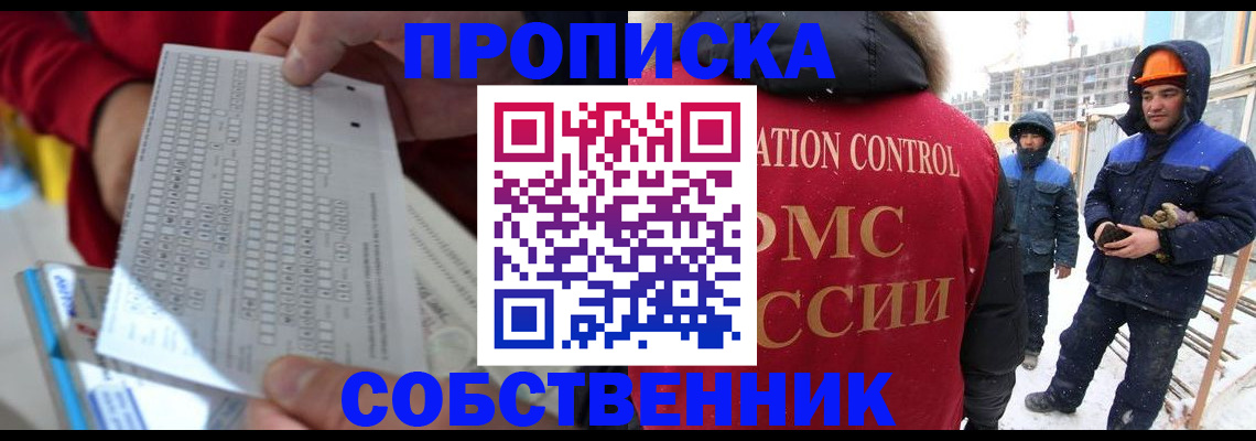 временная регистрация адрес в Клине