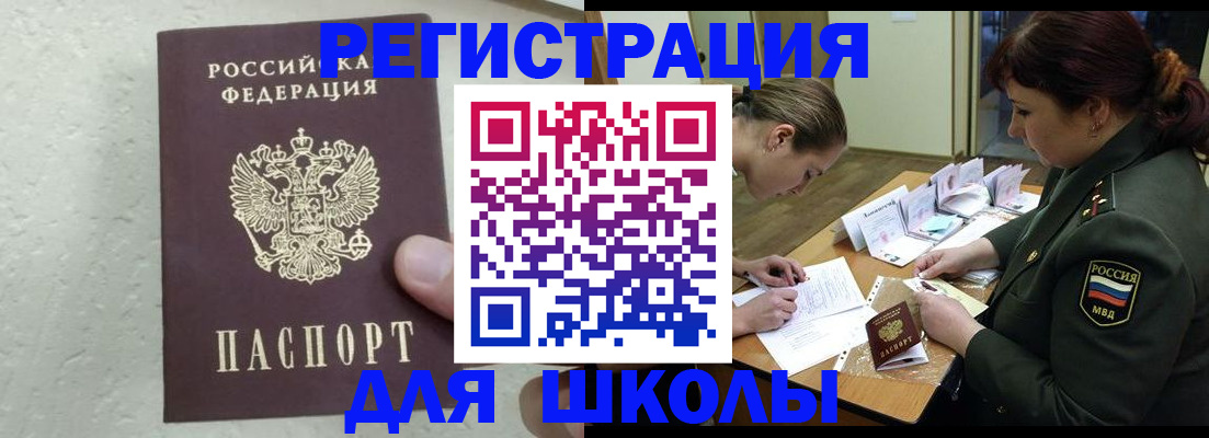временная регистрация законно в Клине