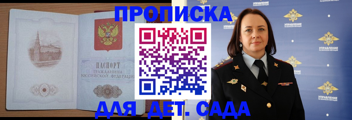 временная регистрация законно в Клине