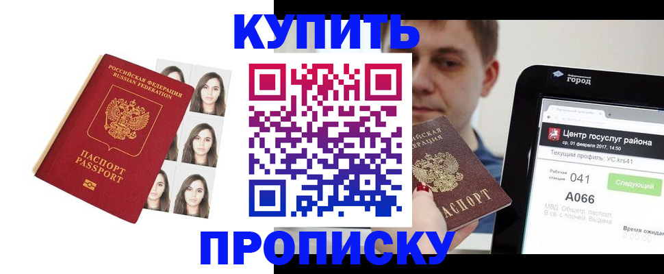 прописка иностранных граждан в Клине