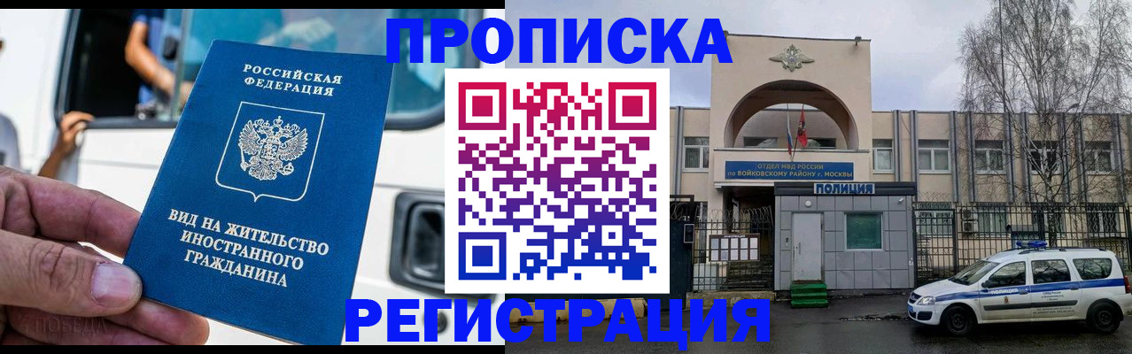 временная регистрация госуслуги в Клине