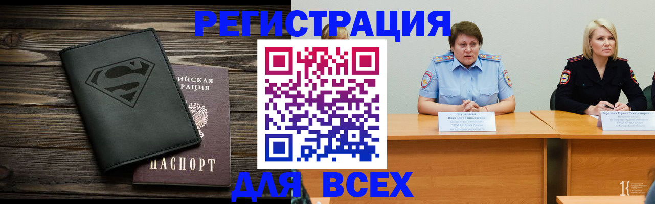 прописка для военкомата в Клине