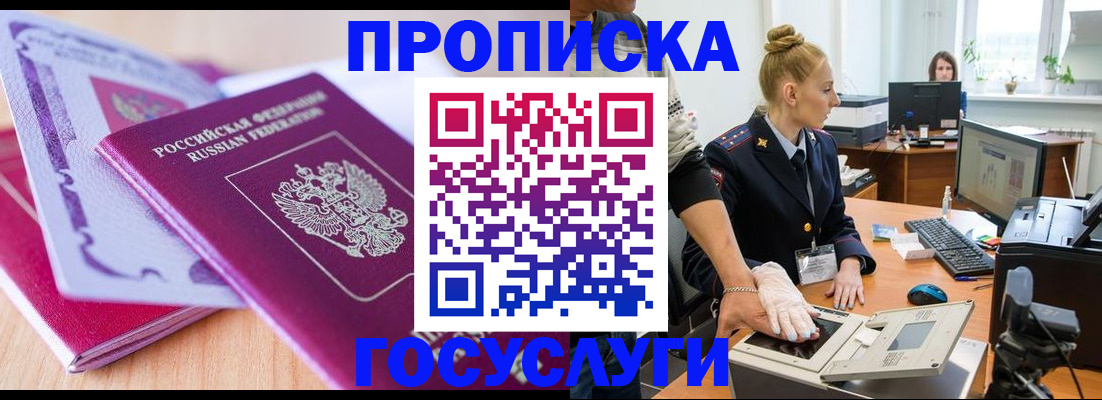 где прописаться в Клине
