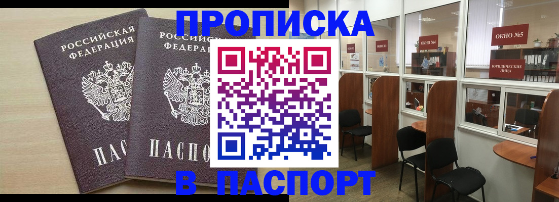 временная регистрация поиск в Клине