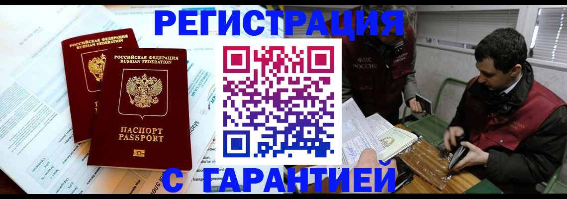 прописка для военкомата в Клине