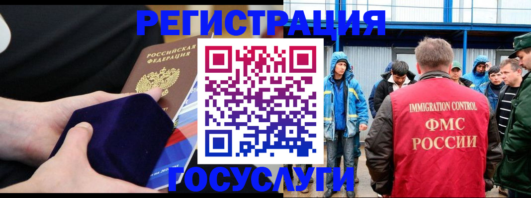 временная регистрация поиск в Клине